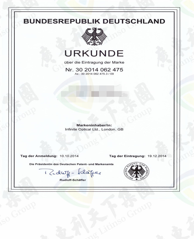 德国商标证书